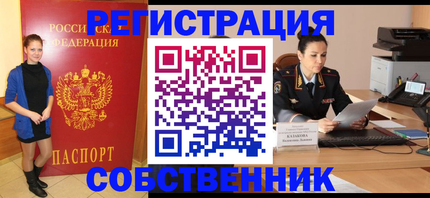 найти адрес прописки в Кирсанове