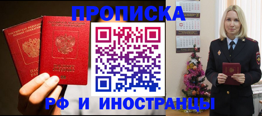 прописка гарантия в Кирсанове